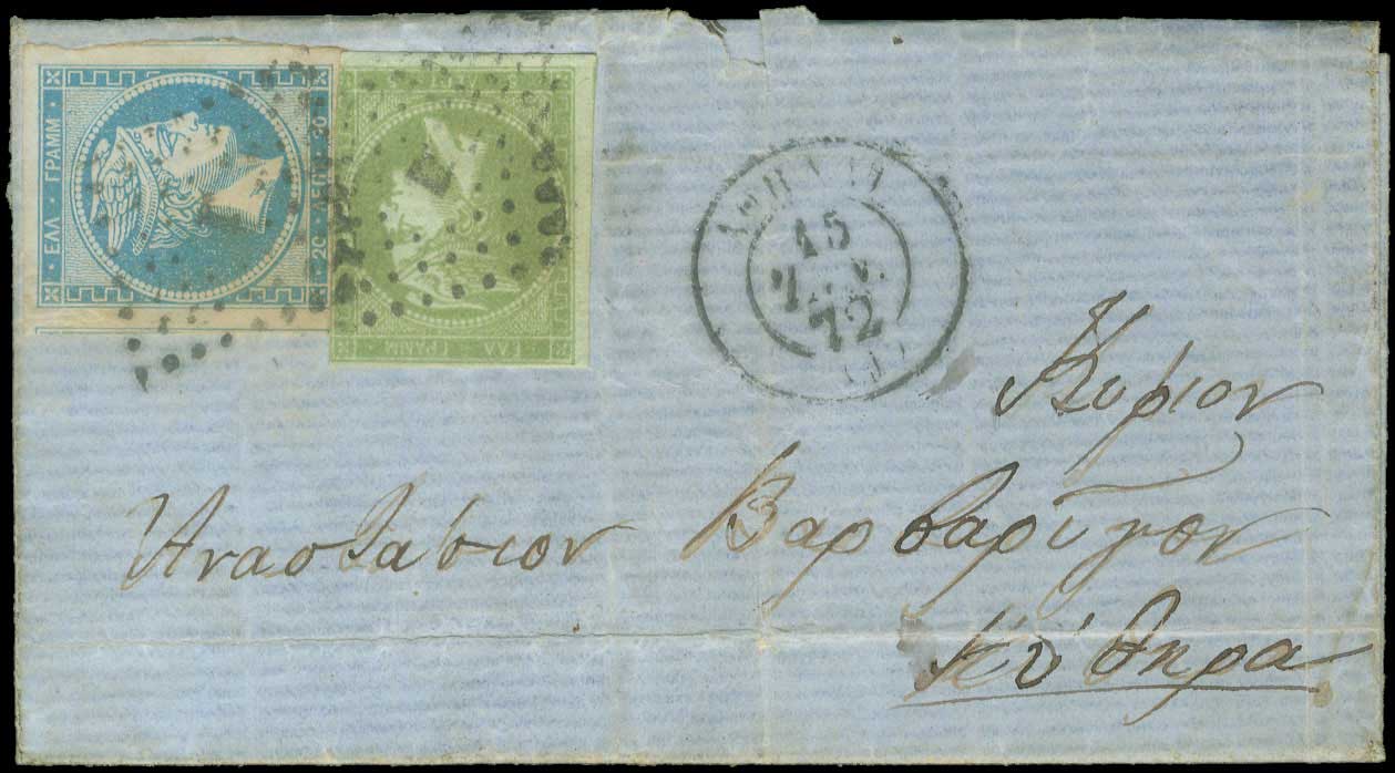 Lot 243 - 1871/2PRINTINGS  -  A. Karamitsos Live Internet Auction 27