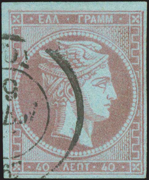 Lot 84 - - 1862/67CONSECUTIVE ATHENS PRINTINGS -  A. Karamitsos Live Internet Auction 23