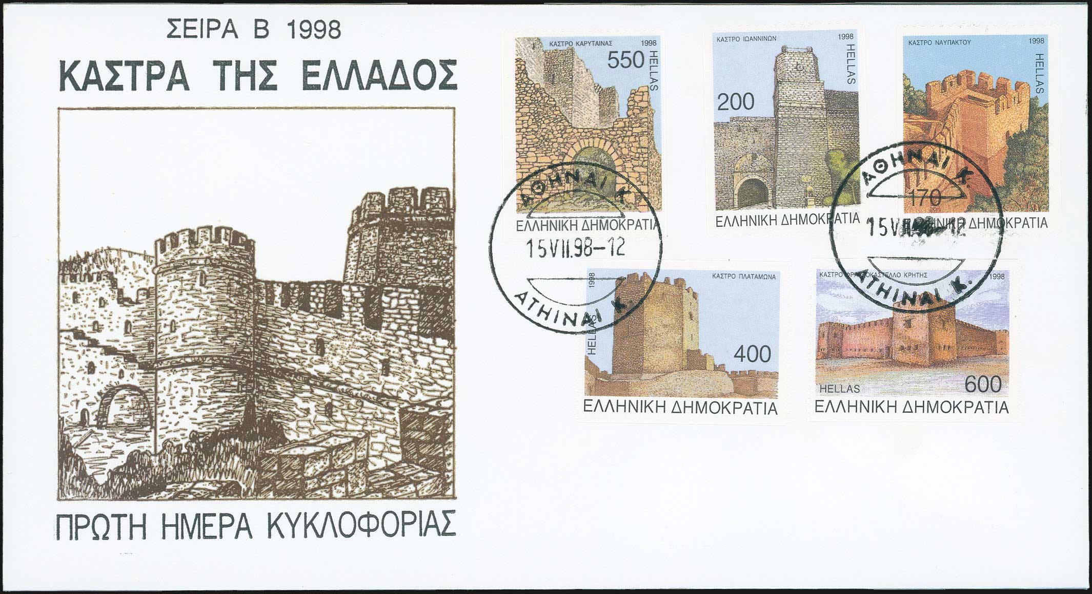 Lot 853 - FIRSTDAY COVER - A. Karamitsos Live Internet Auction 27 Lot 853 - FIRSTDAY COVER - A. Karamitsos Live Internet Auction 27