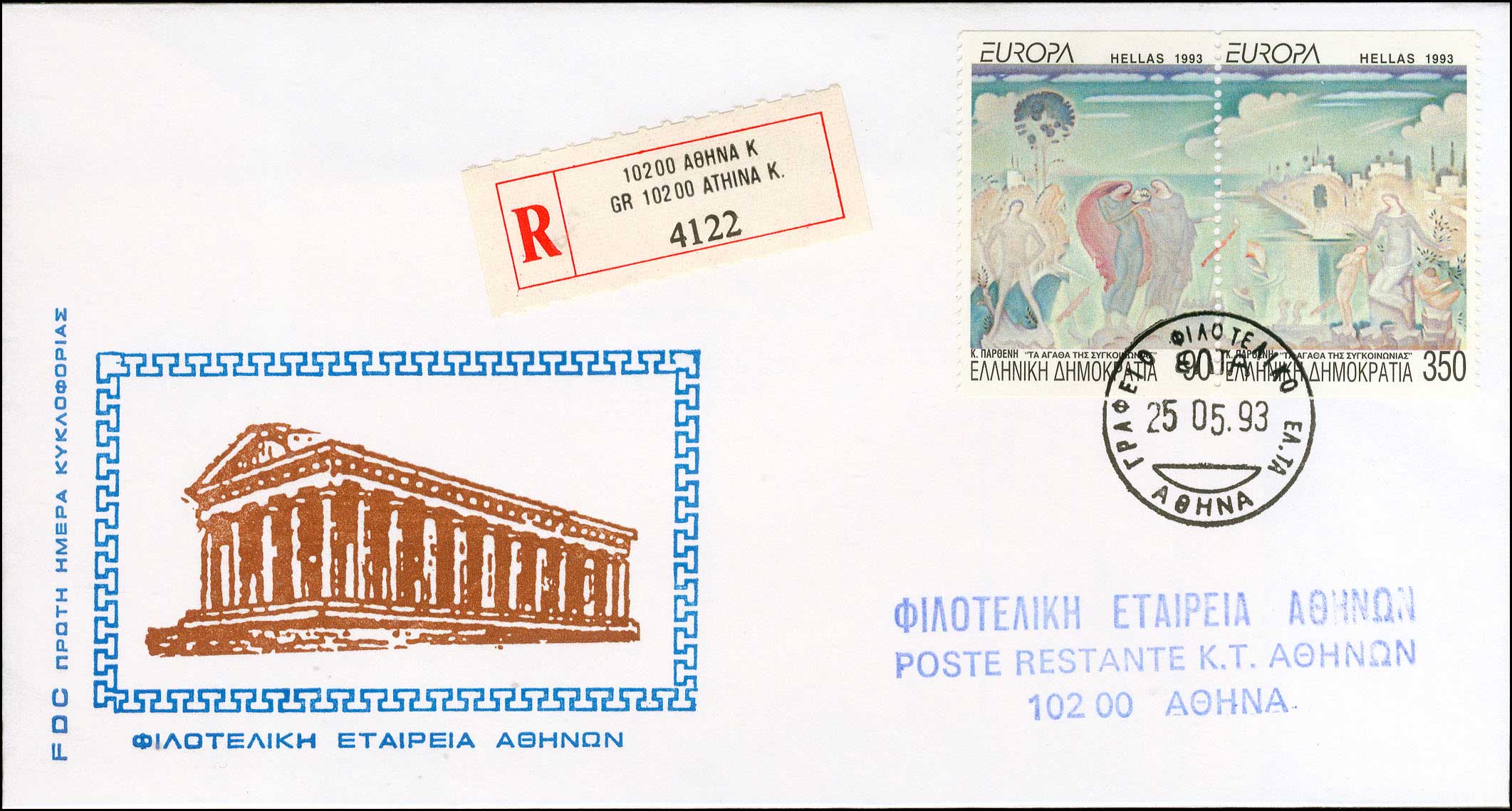 Lot 850 - FIRSTDAY COVER - A. Karamitsos Live Internet Auction 27 Lot 850 - FIRSTDAY COVER - A. Karamitsos Live Internet Auction 27