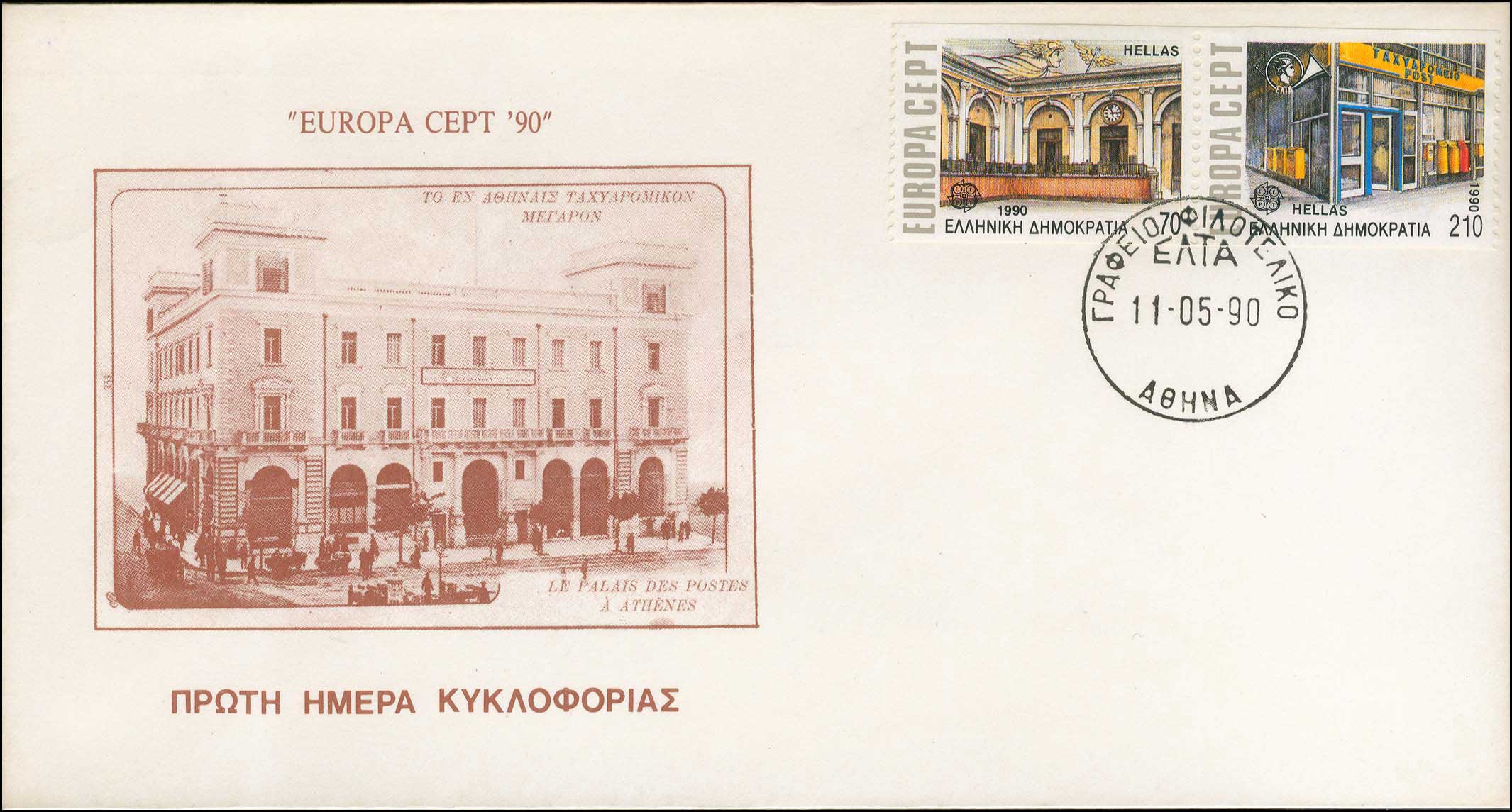 Lot 740 - - FIRSTDAY COVER - A. Karamitsos Postal & Live Internet Auction 755 Lot 740 - - FIRSTDAY COVER - A. Karamitsos Postal & Live Internet Auction 755