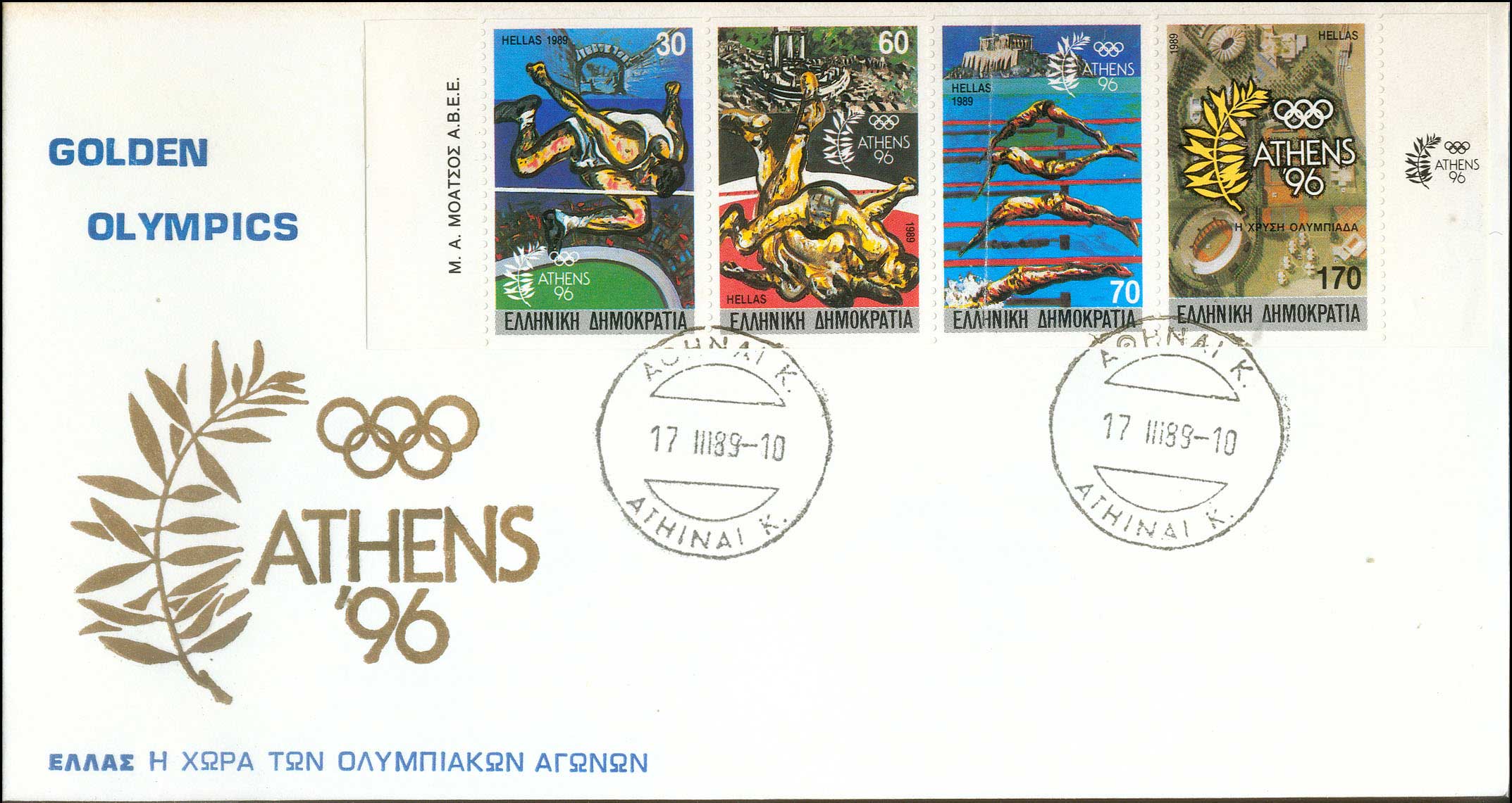 Lot 848 - FIRSTDAY COVER - A. Karamitsos Live Internet Auction 27 Lot 848 - FIRSTDAY COVER - A. Karamitsos Live Internet Auction 27