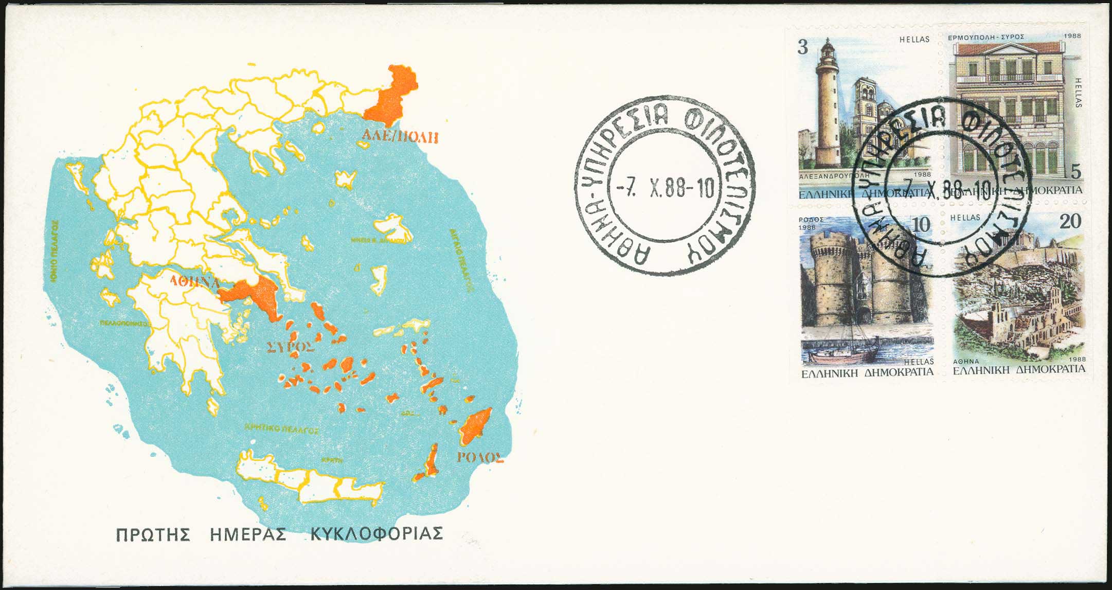 Lot 661 - - FIRSTDAY COVER - A. Karamitsos Postal & Live Internet Auction 751 Lot 661 - - FIRSTDAY COVER - A. Karamitsos Postal & Live Internet Auction 751