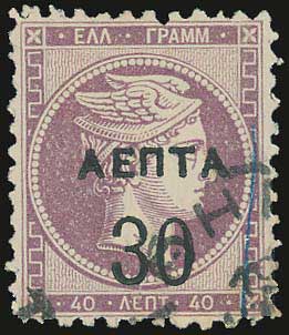 Lot 332 - - OVERPRINTSON HERMES HEADS & 1896 OLYMPICS - A. Karamitsos Postal & Live Internet Auction 751 Lot 332 - - OVERPRINTSON HERMES HEADS & 1896 OLYMPICS - A. Karamitsos Postal & Live Internet Auction 751