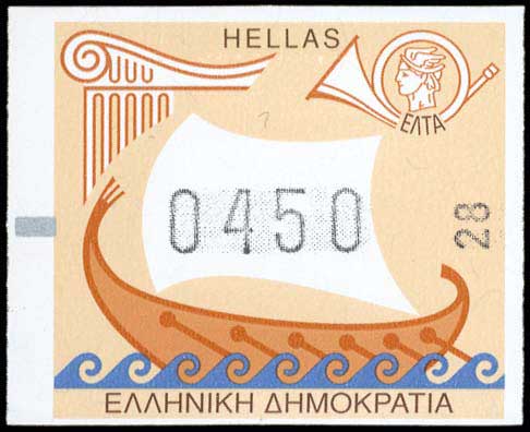 Lot 555 - 1945-2016- electronic vending machines stamps - A. Karamitsos Postal & Live Internet Auction 749 Lot 555 - 1945-2016- electronic vending machines stamps - A. Karamitsos Postal & Live Internet Auction 749