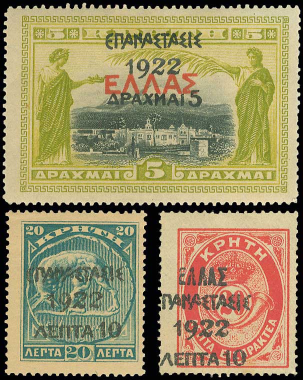 Lot 582 - Επαναστασις1922 Ovpt.  -  A. Karamitsos Live Internet Auction 27