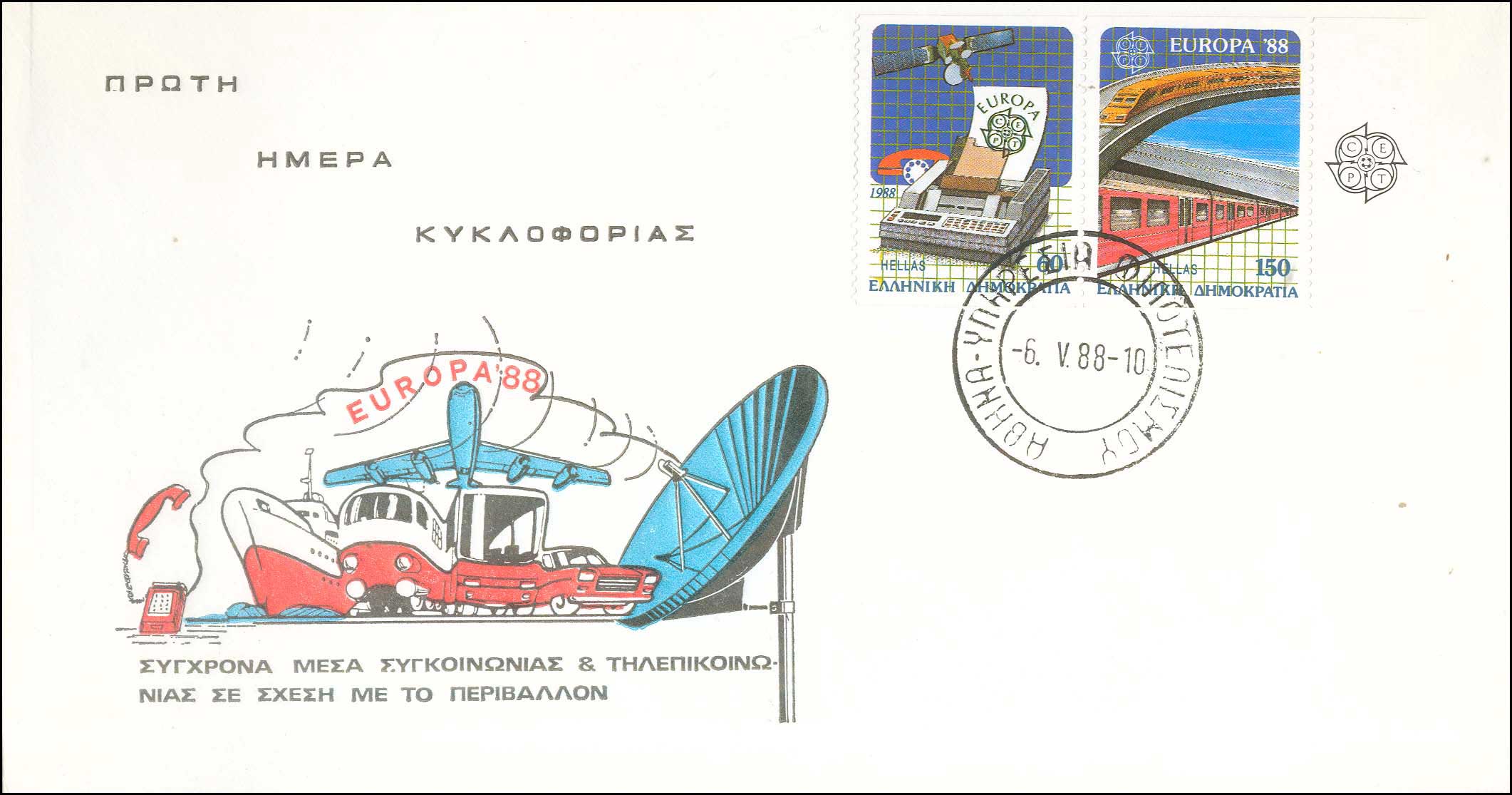 Lot 736 - - FIRSTDAY COVER - A. Karamitsos Postal & Live Internet Auction 755 Lot 736 - - FIRSTDAY COVER - A. Karamitsos Postal & Live Internet Auction 755