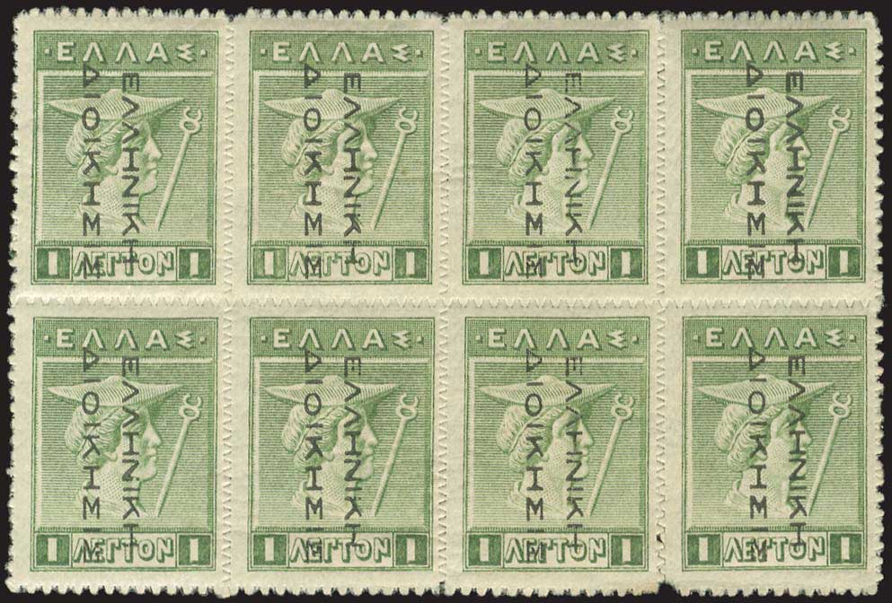 Lot 364 - 1911 - 1923 - black ovpt.reading down. - A. Karamitsos Postal & Live Internet Auction 749 Lot 364 - 1911 - 1923 - black ovpt.reading down. - A. Karamitsos Postal & Live Internet Auction 749