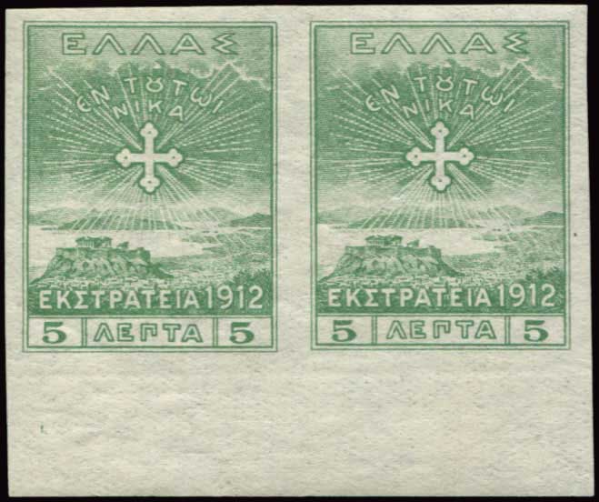 Lot 572 - 1913CAMPAIGN (1912)  -  A. Karamitsos Live Internet Auction 27