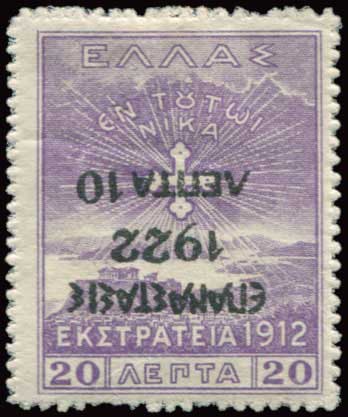 Lot 585 - Επαναστασις1922 Ovpt.  -  A. Karamitsos Live Internet Auction 27