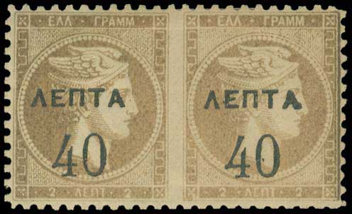 Lot 331 - OVERPRINTS ON HERMES HEADS & 1896 OLYMPICS - OVERPRINTS ON HERMES HEADS & 1896 OLYMPICS - A. Karamitsos Postal & Live Internet Auction 749 Lot 331 - OVERPRINTS ON HERMES HEADS & 1896 OLYMPICS - OVERPRINTS ON HERMES HEADS & 1896 OLYMPICS - A. Karamitsos Postal & Live Internet Auction 749