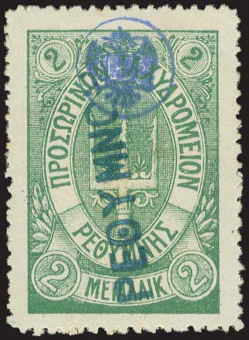 Lot 763 - - RussianPost-Office -  A. Karamitsos Postal & Live Internet Auction 752