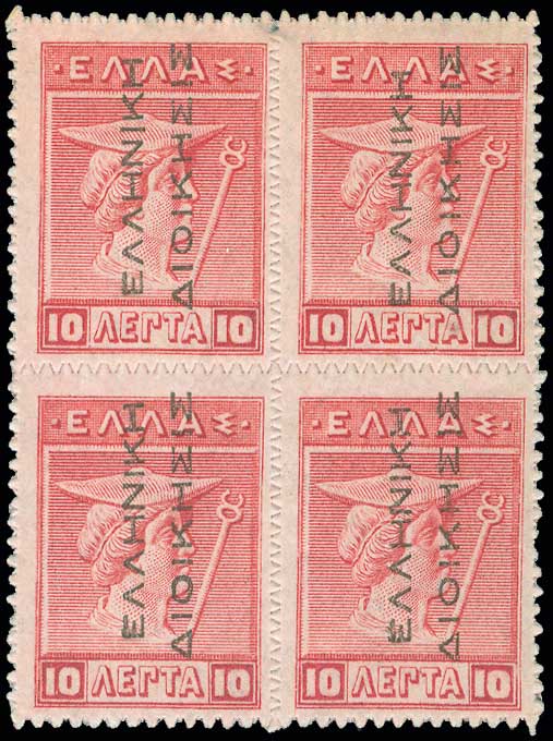 Lot 552 - ΕΛΛΗΝΙΚΗΔΙΟΙΚΗΣΙΣ BLACK OVPT.READING-UP  -  A. Karamitsos Live Internet Auction 27