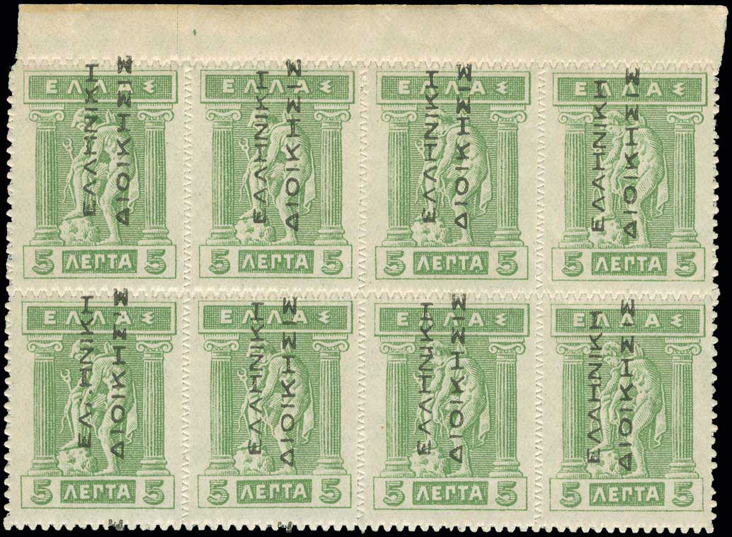 Lot 557 - - ΕΛΛΗΝΙΚΗΔΙΟΙΚΗΣΙΣ BLACK OVPT.READING-UP - A. Karamitsos Postal & Live Internet Auction 754 Lot 557 - - ΕΛΛΗΝΙΚΗΔΙΟΙΚΗΣΙΣ BLACK OVPT.READING-UP - A. Karamitsos Postal & Live Internet Auction 754
