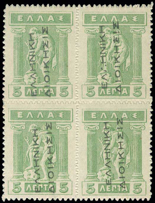 Lot 350 - - ΕΛΛΗΝΙΚΗΔΙΟΙΚΗΣΙΣ BLACK OVPT.READING-UP -  A. Karamitsos Live Internet Auction 23