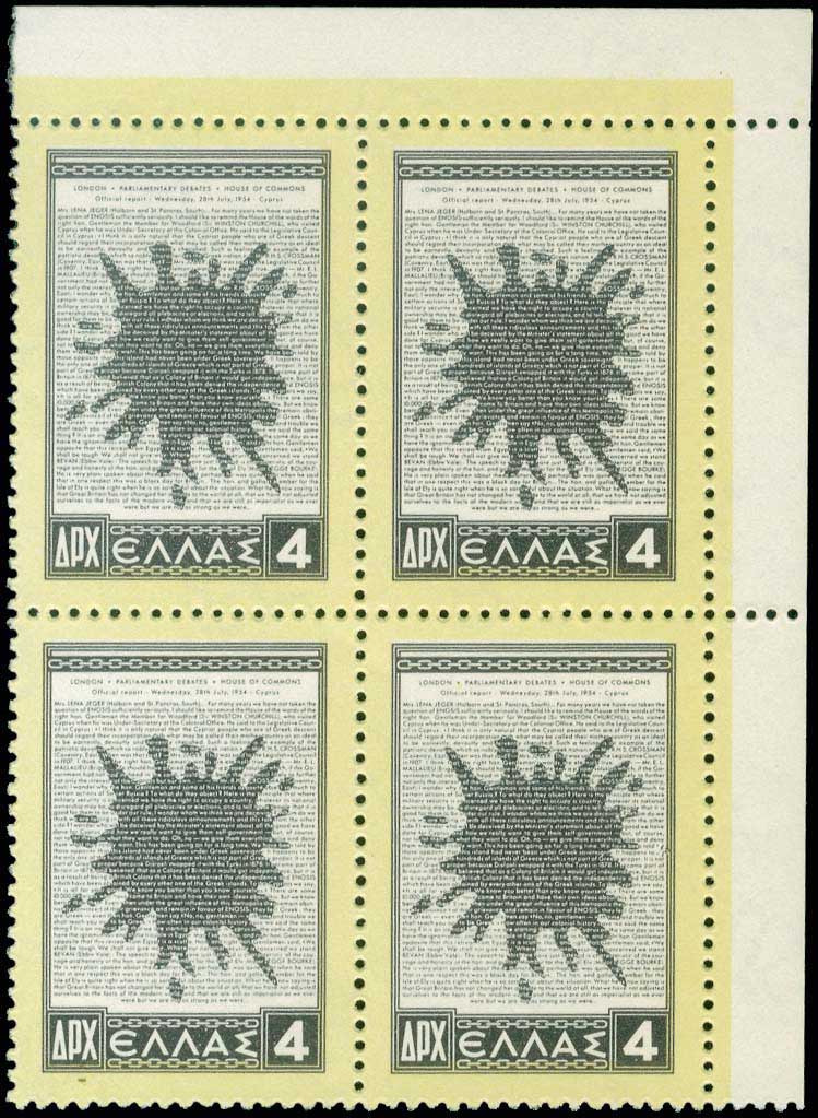 Lot 626 - - 1945-2016 -  A. Karamitsos Postal & Live Internet Auction 754