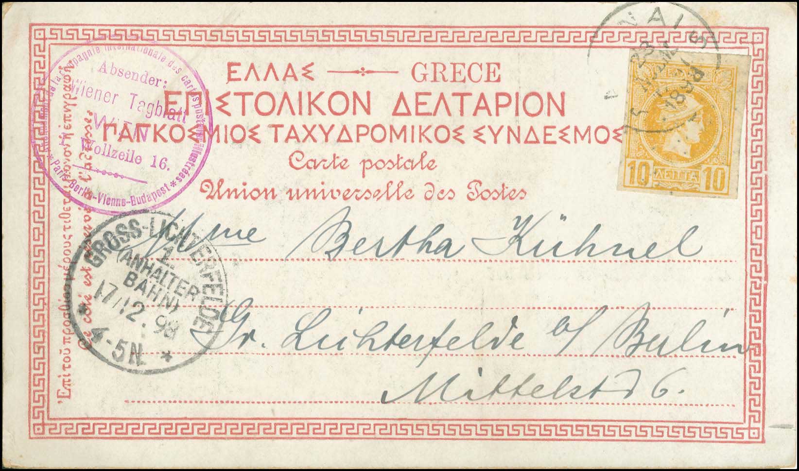 Lot 264 - - AthensIssues - A. Karamitsos Live Internet Auction 23 Lot 264 - - AthensIssues - A. Karamitsos Live Internet Auction 23