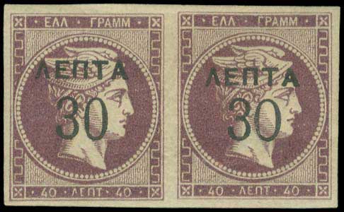 Lot 312 - - OVERPRINTSON HERMES HEADS & 1896 OLYMPICS - A. Karamitsos Postal & Live Internet Auction 752 Lot 312 - - OVERPRINTSON HERMES HEADS & 1896 OLYMPICS - A. Karamitsos Postal & Live Internet Auction 752