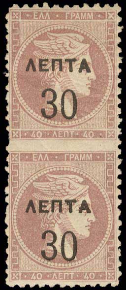 Lot 323 - - OVERPRINTSON HERMES HEADS & 1896 OLYMPICS - A. Karamitsos Postal & Live Internet Auction 752 Lot 323 - - OVERPRINTSON HERMES HEADS & 1896 OLYMPICS - A. Karamitsos Postal & Live Internet Auction 752