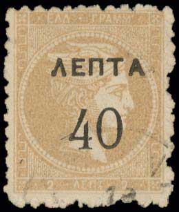 Lot 325 - - OVERPRINTSON HERMES HEADS & 1896 OLYMPICS - A. Karamitsos Postal & Live Internet Auction 752 Lot 325 - - OVERPRINTSON HERMES HEADS & 1896 OLYMPICS - A. Karamitsos Postal & Live Internet Auction 752