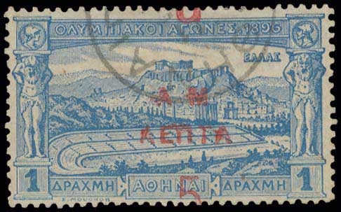 Lot 323 - - OVERPRINTSON HERMES HEADS & 1896 OLYMPICS - A. Karamitsos Live Internet Auction 23 Lot 323 - - OVERPRINTSON HERMES HEADS & 1896 OLYMPICS - A. Karamitsos Live Internet Auction 23