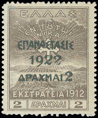 Lot 393 - - Επαναστασις1922 Ovpt. - A. Karamitsos Live Internet Auction 23 Lot 393 - - Επαναστασις1922 Ovpt. - A. Karamitsos Live Internet Auction 23