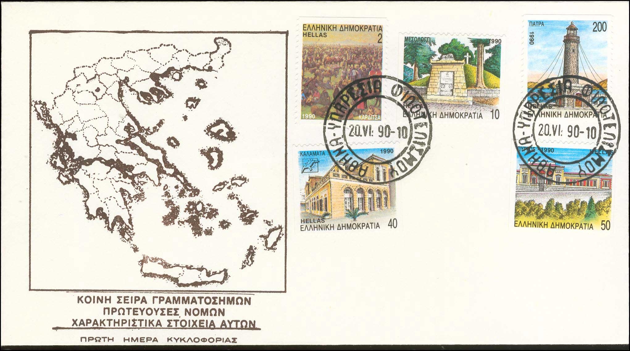 Lot 725 - - FIRSTDAY COVER - A. Karamitsos Live Internet Auction 23 Lot 725 - - FIRSTDAY COVER - A. Karamitsos Live Internet Auction 23
