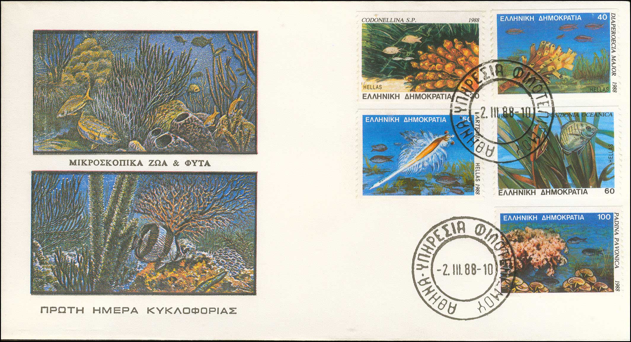 Lot 845 - FIRSTDAY COVER - A. Karamitsos Live Internet Auction 27 Lot 845 - FIRSTDAY COVER - A. Karamitsos Live Internet Auction 27