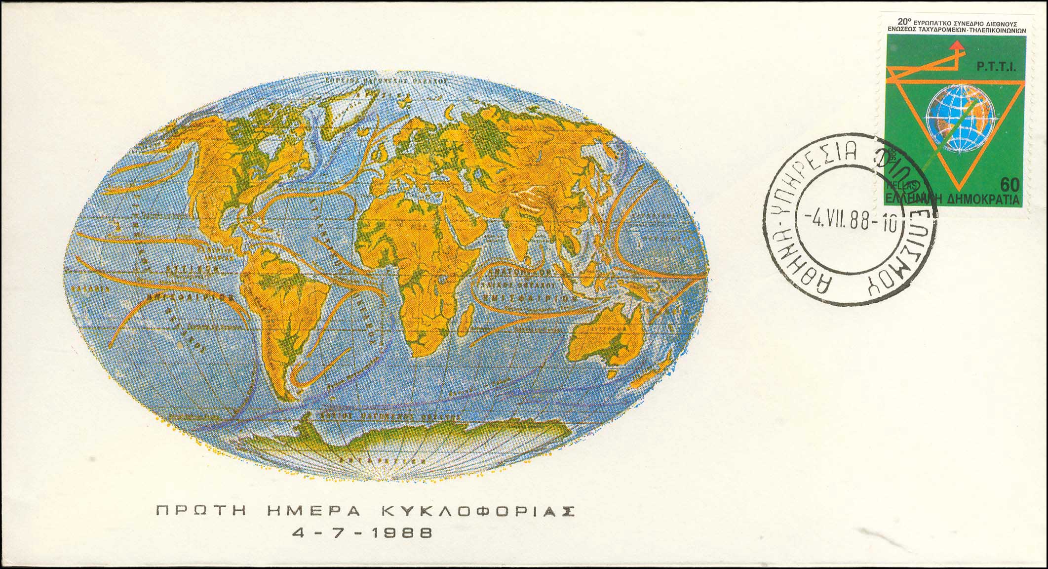Lot 718 - - FIRSTDAY COVER - A. Karamitsos Live Internet Auction 23 Lot 718 - - FIRSTDAY COVER - A. Karamitsos Live Internet Auction 23