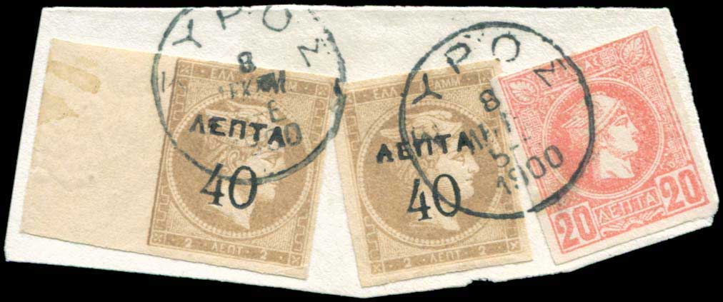 Lot 314 - - OVERPRINTSON HERMES HEADS & 1896 OLYMPICS - A. Karamitsos Postal & Live Internet Auction 752 Lot 314 - - OVERPRINTSON HERMES HEADS & 1896 OLYMPICS - A. Karamitsos Postal & Live Internet Auction 752