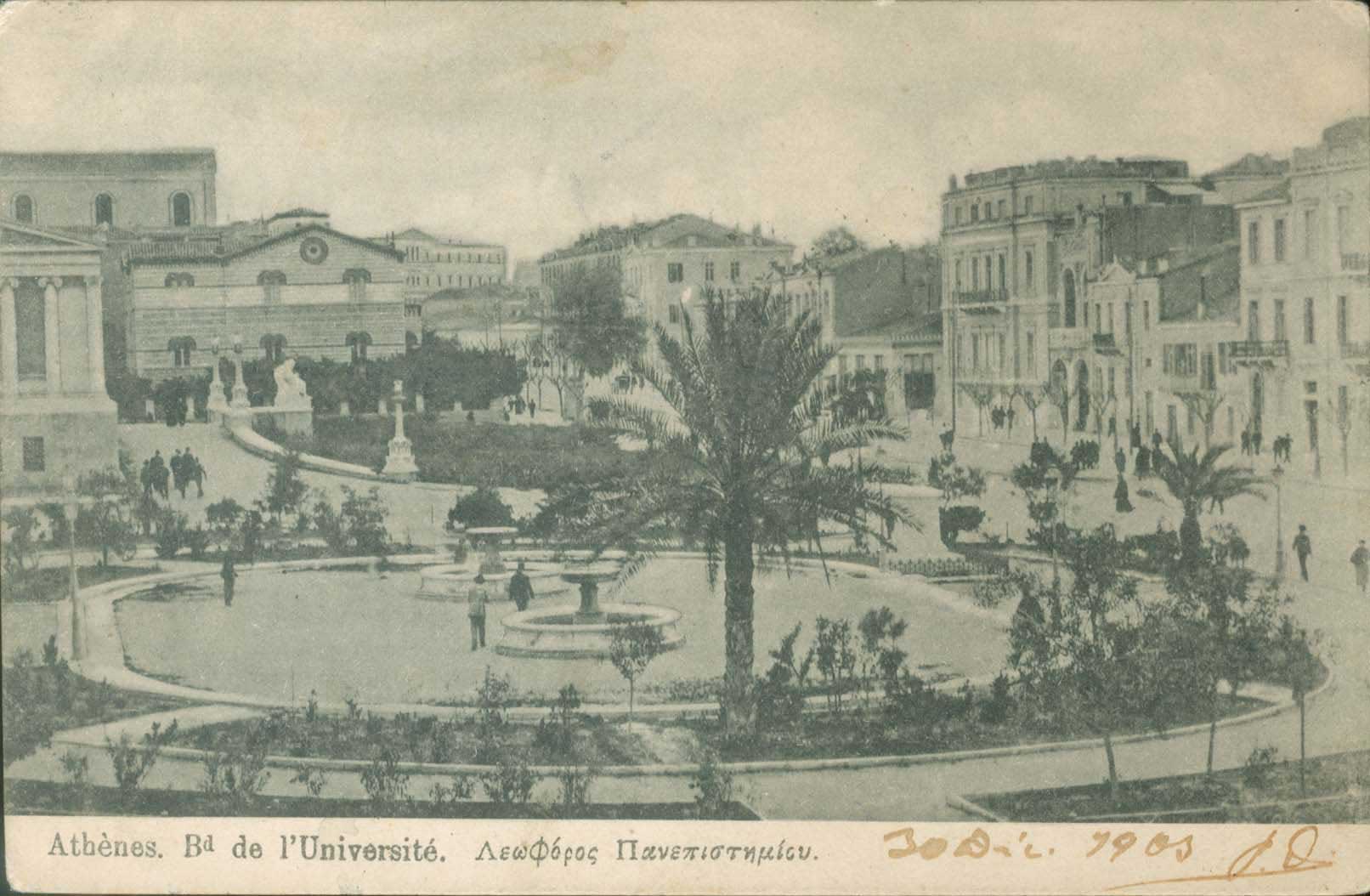 Lot 1556 - - Athens& Area - A. Karamitsos Postal & Live Internet Auction 754 Lot 1556 - - Athens& Area - A. Karamitsos Postal & Live Internet Auction 754