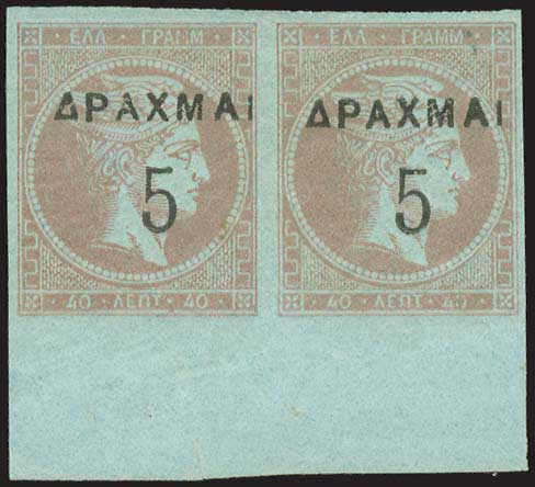 Lot 329 - - OVERPRINTSON HERMES HEADS & 1896 OLYMPICS - A. Karamitsos Postal & Live Internet Auction 751 Lot 329 - - OVERPRINTSON HERMES HEADS & 1896 OLYMPICS - A. Karamitsos Postal & Live Internet Auction 751