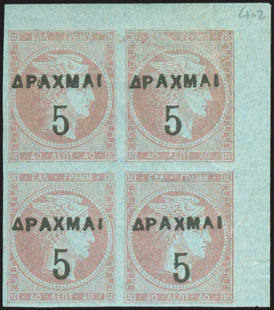 Lot 330 - - OVERPRINTSON HERMES HEADS & 1896 OLYMPICS - A. Karamitsos Postal & Live Internet Auction 751 Lot 330 - - OVERPRINTSON HERMES HEADS & 1896 OLYMPICS - A. Karamitsos Postal & Live Internet Auction 751