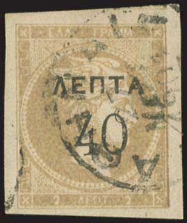Lot 323 - OVERPRINTS ON HERMES HEADS & 1896 OLYMPICS - OVERPRINTS ON HERMES HEADS & 1896 OLYMPICS - A. Karamitsos Postal & Live Internet Auction 749 Lot 323 - OVERPRINTS ON HERMES HEADS & 1896 OLYMPICS - OVERPRINTS ON HERMES HEADS & 1896 OLYMPICS - A. Karamitsos Postal & Live Internet Auction 749