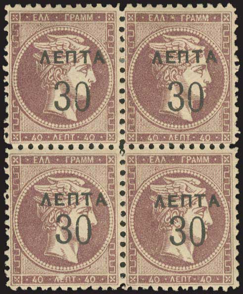 Lot 329 - OVERPRINTS ON HERMES HEADS & 1896 OLYMPICS - OVERPRINTS ON HERMES HEADS & 1896 OLYMPICS - A. Karamitsos Postal & Live Internet Auction 749 Lot 329 - OVERPRINTS ON HERMES HEADS & 1896 OLYMPICS - OVERPRINTS ON HERMES HEADS & 1896 OLYMPICS - A. Karamitsos Postal & Live Internet Auction 749