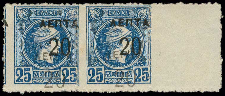 Lot 313 - - OVERPRINTSON HERMES HEADS & 1896 OLYMPICS - A. Karamitsos Postal & Live Internet Auction 751 Lot 313 - - OVERPRINTSON HERMES HEADS & 1896 OLYMPICS - A. Karamitsos Postal & Live Internet Auction 751