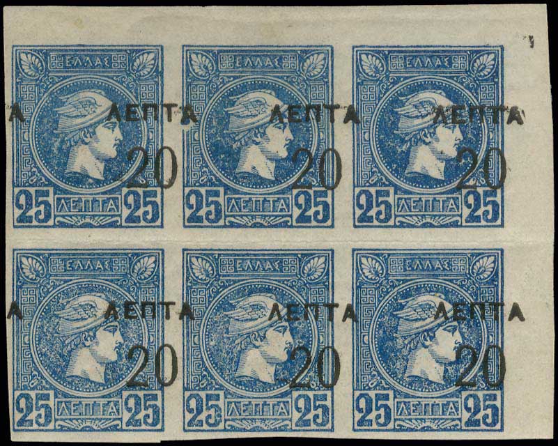 Lot 300 - - OVERPRINTSON HERMES HEADS & 1896 OLYMPICS - A. Karamitsos Postal & Live Internet Auction 752 Lot 300 - - OVERPRINTSON HERMES HEADS & 1896 OLYMPICS - A. Karamitsos Postal & Live Internet Auction 752