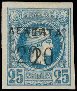 Lot 307 - - OVERPRINTSON HERMES HEADS & 1896 OLYMPICS - A. Karamitsos Postal & Live Internet Auction 751 Lot 307 - - OVERPRINTSON HERMES HEADS & 1896 OLYMPICS - A. Karamitsos Postal & Live Internet Auction 751