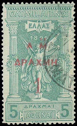 Lot 338 - - OVERPRINTSON HERMES HEADS & 1896 OLYMPICS - A. Karamitsos Postal & Live Internet Auction 751 Lot 338 - - OVERPRINTSON HERMES HEADS & 1896 OLYMPICS - A. Karamitsos Postal & Live Internet Auction 751