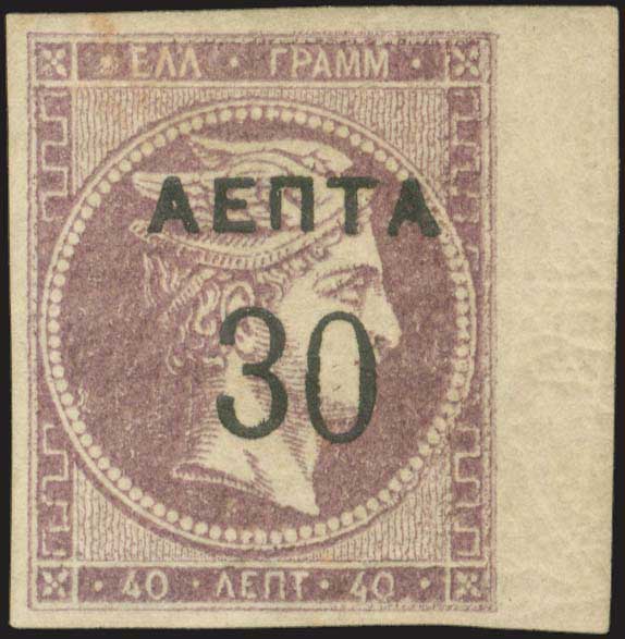 Lot 321 - OVERPRINTS ON HERMES HEADS & 1896 OLYMPICS - OVERPRINTS ON HERMES HEADS & 1896 OLYMPICS - A. Karamitsos Postal & Live Internet Auction 749 Lot 321 - OVERPRINTS ON HERMES HEADS & 1896 OLYMPICS - OVERPRINTS ON HERMES HEADS & 1896 OLYMPICS - A. Karamitsos Postal & Live Internet Auction 749