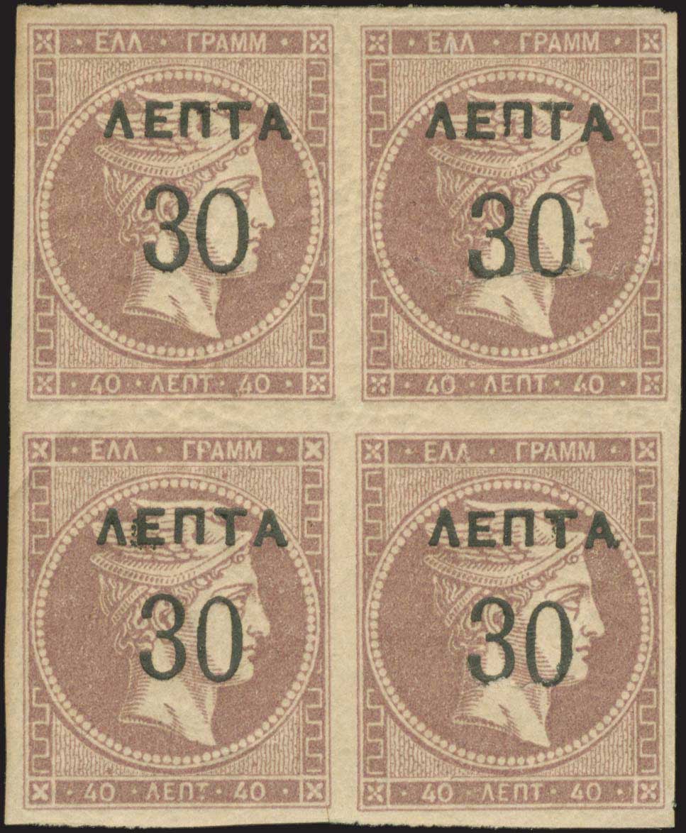 Lot 320 - OVERPRINTS ON HERMES HEADS & 1896 OLYMPICS - OVERPRINTS ON HERMES HEADS & 1896 OLYMPICS - A. Karamitsos Postal & Live Internet Auction 749 Lot 320 - OVERPRINTS ON HERMES HEADS & 1896 OLYMPICS - OVERPRINTS ON HERMES HEADS & 1896 OLYMPICS - A. Karamitsos Postal & Live Internet Auction 749