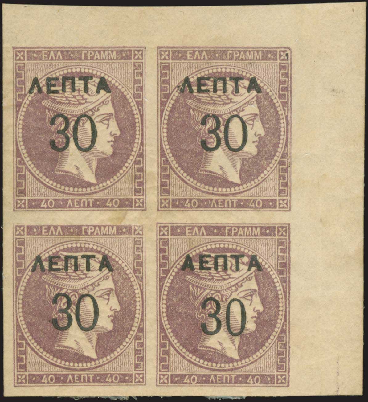 Lot 310 - - OVERPRINTSON HERMES HEADS & 1896 OLYMPICS - A. Karamitsos Postal & Live Internet Auction 752 Lot 310 - - OVERPRINTSON HERMES HEADS & 1896 OLYMPICS - A. Karamitsos Postal & Live Internet Auction 752