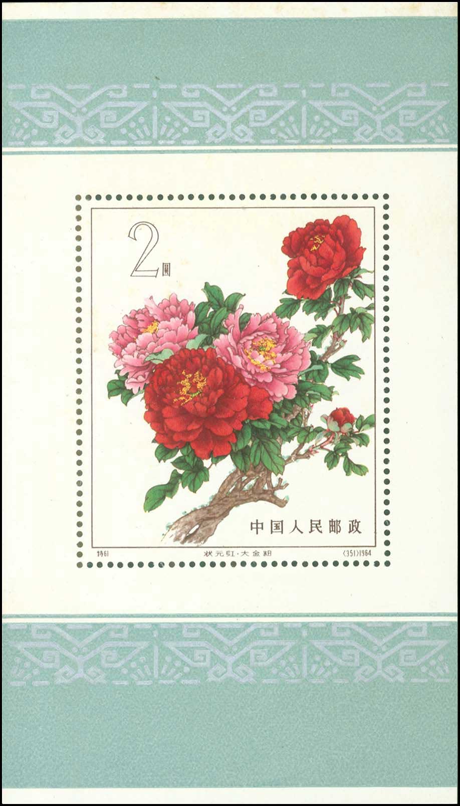Lot 1632 - - Asia( Except Middle East) - A. Karamitsos Live Internet Auction 23 Lot 1632 - - Asia( Except Middle East) - A. Karamitsos Live Internet Auction 23