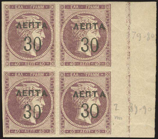 Lot 319 - OVERPRINTS ON HERMES HEADS & 1896 OLYMPICS - OVERPRINTS ON HERMES HEADS & 1896 OLYMPICS - A. Karamitsos Postal & Live Internet Auction 749 Lot 319 - OVERPRINTS ON HERMES HEADS & 1896 OLYMPICS - OVERPRINTS ON HERMES HEADS & 1896 OLYMPICS - A. Karamitsos Postal & Live Internet Auction 749
