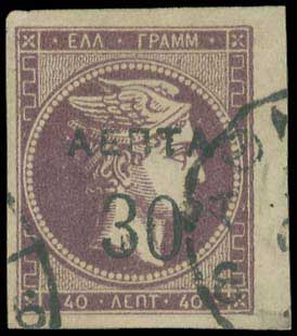 Lot 311 - - OVERPRINTSON HERMES HEADS & 1896 OLYMPICS - A. Karamitsos Postal & Live Internet Auction 752 Lot 311 - - OVERPRINTSON HERMES HEADS & 1896 OLYMPICS - A. Karamitsos Postal & Live Internet Auction 752