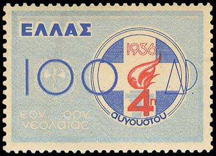 Lot 407 - 1924 - 1944 - 1924 - 1944 - A. Karamitsos Postal & Live Internet Auction 749 Lot 407 - 1924 - 1944 - 1924 - 1944 - A. Karamitsos Postal & Live Internet Auction 749