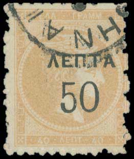 Lot 328 - - OVERPRINTSON HERMES HEADS & 1896 OLYMPICS - A. Karamitsos Postal & Live Internet Auction 752 Lot 328 - - OVERPRINTSON HERMES HEADS & 1896 OLYMPICS - A. Karamitsos Postal & Live Internet Auction 752