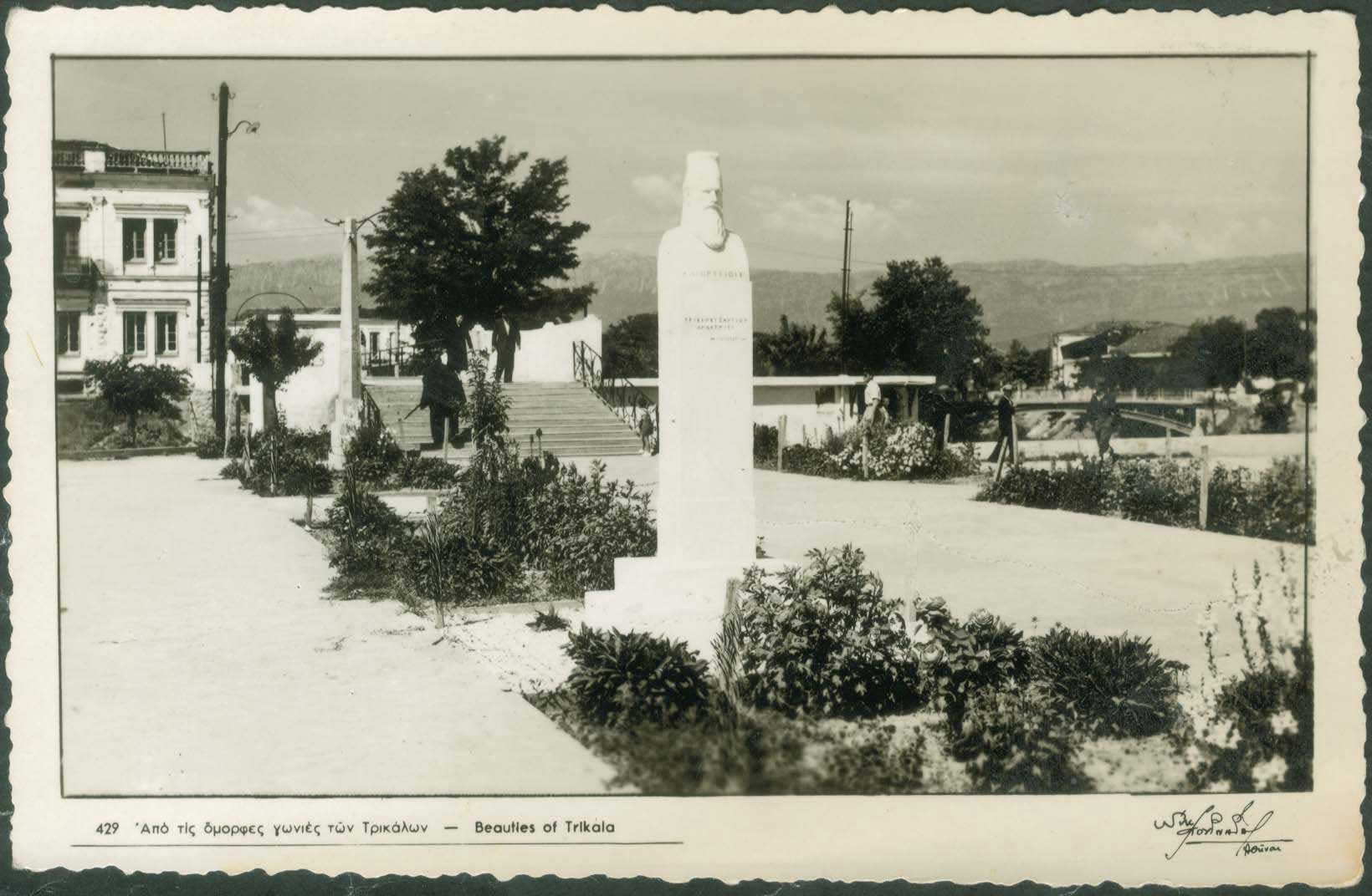 Lot 2311 - - Thessaly - A. Karamitsos Live Internet Auction 23 Lot 2311 - - Thessaly - A. Karamitsos Live Internet Auction 23