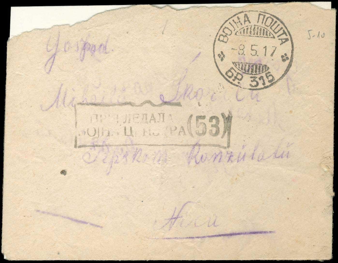 Lot 802 - - SerbianMilitary Post-Offices -  A. Karamitsos Postal & Live Internet Auction 752