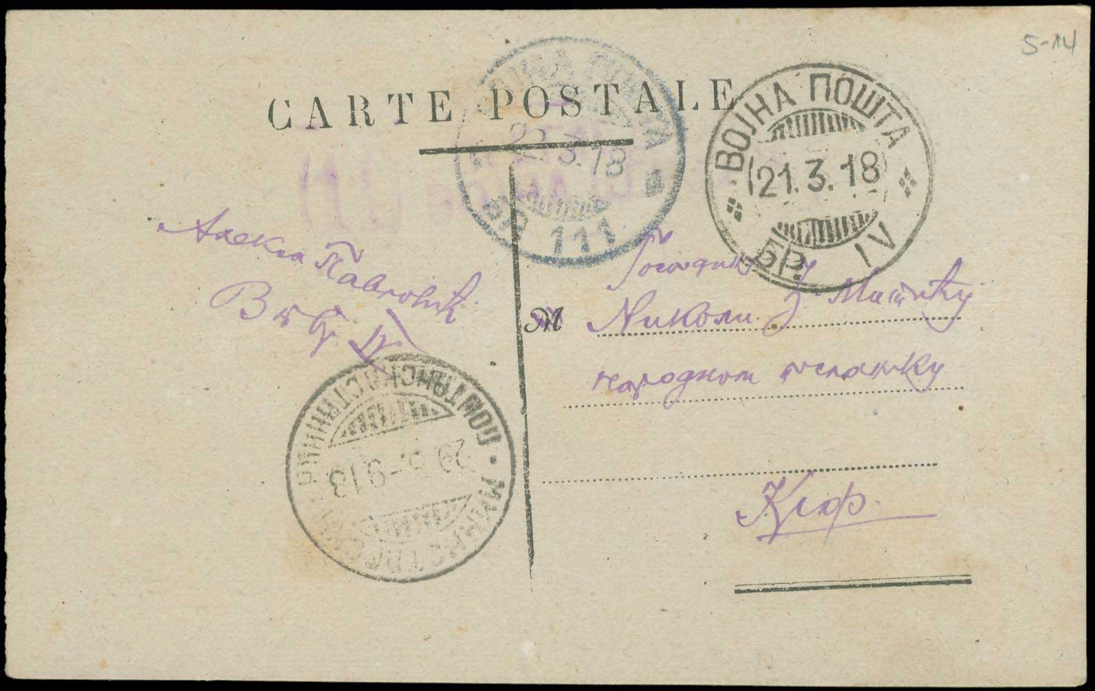 Lot 779 - MILITARY CANCELLATIONS - Serbian military post-offices - A. Karamitsos Postal & Live Internet Auction 749 Lot 779 - MILITARY CANCELLATIONS - Serbian military post-offices - A. Karamitsos Postal & Live Internet Auction 749